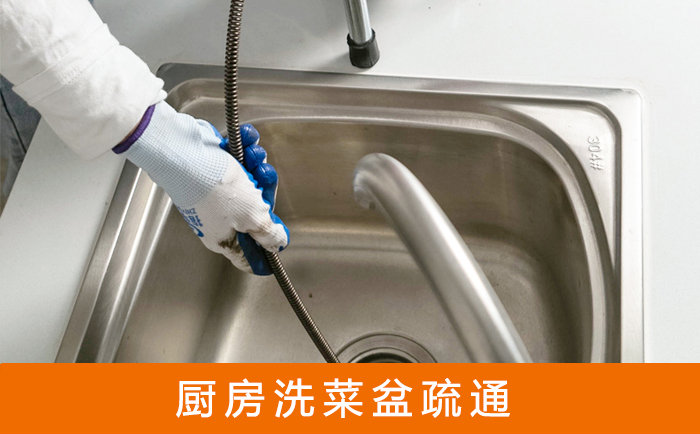 高青洗菜池疏通